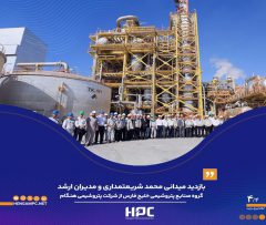 بازدید میدانی شریعتمداری و مدیران ارشد گروه صنایع پتروشیمی خلیج‌فارس از شرکت پتروشیمی هنگام
