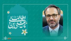 پیام مدیرعامل فولاد کاوه جنوب کیش به مناسبت میلاد امیرالمؤمنین علی (ع) و گرامیداشت روز مرد