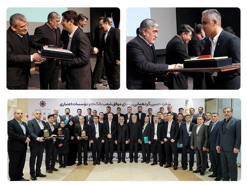 برترین‌های رؤسای شعب بانک مسکن معرفی شدند