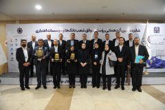 تقدیر از روسای موفق شعب بانک ایران زمین در باغ موزه بانک مرکزی