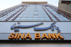 پرداخت ۵۰ هزار میلیارد ریال تسهیلات اشتغالزایی و معیشتی در مناطق کم‌برخوردار از سوی بانک سینا