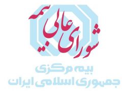 مقررات تعیین حق بیمه با تأکید بر بهره گیری از گزارش شرکت های اعتبارسنجی بازنگری و ابلاغ شد