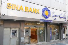 لیست شعب کشیک بانک سینا در روز پنج‌شنبه ۲۵ دی‌ماه ۱۴۰۴