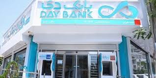 اسامی شعب کشیک بانک دی در روز شنبه ۴ بهمن