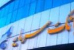 اعطای کمک‌هزینه تسهیلاتی بانک سرمایه جهت وکالتی نمودن حساب‌ها در طرح ثبت‌نام خرید خودروهای وارداتی