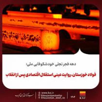 دود شدن ثروت ملی صدای رئیس‌جمهور را درآورد/ناترازی انرژی زیر سایه محدودیت‌ها؛ چرا اقتصاد مولد قربانی کمبود انرژی است؟