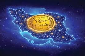 افزایش منابع بانک ملی ایران به ۲۵۰۰ همت؛ ثبت یک رکورد تازه در شبکه بانکی