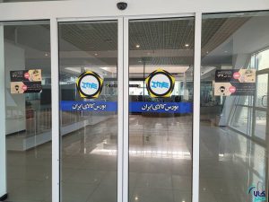 معامله ۵۷۴ هزار تن محصول در تالار صادراتی بورس کالا