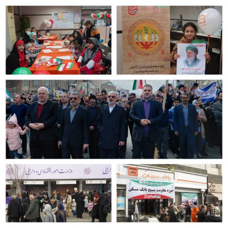 حضور مدیرعامل، مدیران ارشد و کارکنان بانک مسکن در راهپیمایی یوم الله ۲۲ بهمن