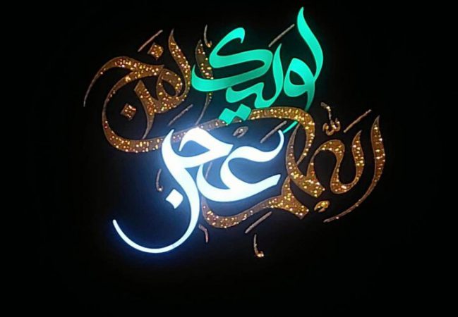 جانمایی المان حجمی “اللهم عجل لولیک الفرج ” در خیابان ستارخان