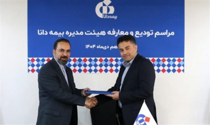 ابوالفضل آقادادی مدیرعامل بیمه دانا شد ابوالفضل آقادادی مدیرعامل بیمه دانا شد