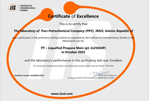 عملکرد ممتاز» آزمایشگاه پتروشیمی پارس در آزمون بین المللی مهارت آزمایی پروپان مایع