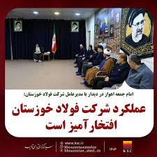 امام جمعه اهواز در دیدار با مدیرعامل شرکت فولاد خوزستان:عملکرد شرکت فولاد خوزستان افتخارآمیز است