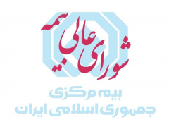 نظام پیش‌هشدار نظارتی، گزارش عملكرد نه‌ماهه و نسبت توانگری مالی مؤسسات بیمه بررسی شد