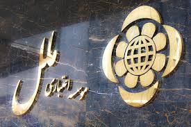 نرخ حق الوکاله موسسه اعتباری ملل در سال ۱۴۰۵ اعلام شد.