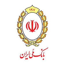 تامین مالی ۷۵۰ همتی بانک ملی ایران در ۱۰ ماهه سال جاری / تداوم خدمت‌رسانی حتی در شرایط بحرانی