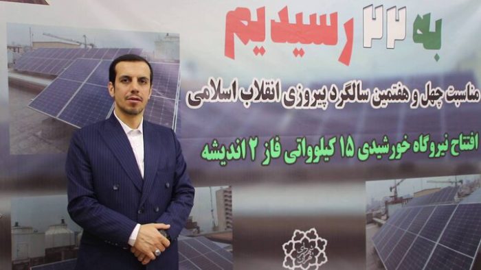 افتتاح و بهره برداری نیروگاه خورشیدی ۱۵ کیلوواتی در منطقه ۷ تهران