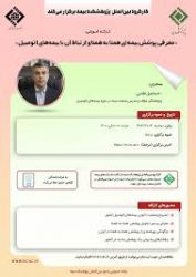 كارگاه آموزشی «معرفی پوشش بیمه‌ای همتا به همتا و ارتباط آن با بیمه‌های اتومبیل» برگزار می‌شود