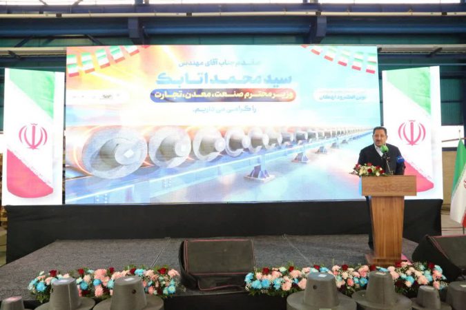 افتتاح کارخانه استراتژیک نوین الکترود اردکان