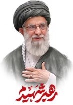 پیام تسلیت مدیرعامل و اعضاء هیئت‌مدیره مدیره بانک توسعه تعاون در پی شهادت امام خامنه‌ای (قدس سره)