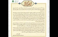 پیام مدیر عامل بانک توسعه صادرات ایران به مناسبت سال جدید