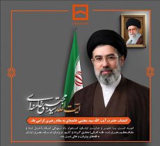 پیام تبریک مدیرعامل بانک مسکن به مناسب انتخاب سومین رهبر انقلاب اسلامی ایران