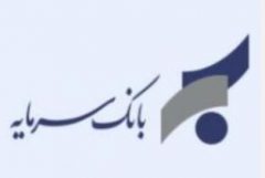 پیام سرپرست مدیرعامل بانک سرمایه به مناسبت فرارسیدن عید فطر و نوروز ۱۴۰۵
