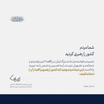 دعوت حوزه مقاومت بسیج ایمیدرو  برای شرکت در راهپیمایی روز قدس