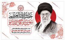 پیام تسلیت دبیرکل سندیکای بیمه‌گران ایران در پی شهادت رهبر معظم انقلاب اسلامی