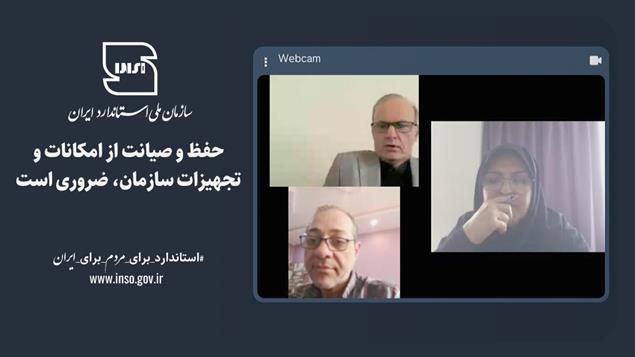 حفظ و صیانت از امکانات وتجهیزات سازمان ضروری است