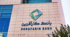 تعیین نرخ حق الوکاله سال ۱۴۰۵ بانک کارآفرین