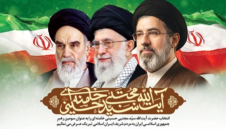 پیام دبیرکل سندیکای بیمه گران ایران در پی انتخاب سومین رهبر انقلاب اسلامی