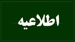 اطلاعیه امکان ارسال رمز پویا از طریق بازوی اطلاع رسانی پست بانک در پیام رسان بله