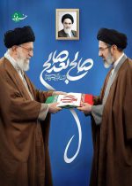 پیام وزیر صمت برای انتخاب آیت‌الله «سیدمجتبی خامنه‌ای» به‌عنوان رهبر انقلاب اسلامی