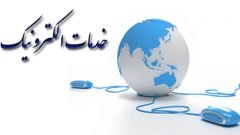 کسب رتبه برتر مدیریت شعب استان زنجان در شاخص خدمات الکترونیک مطابق طرح پایش و پویش منتهی به بهمن ماه ۱۴۰۴