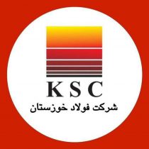 اطلاعیه شماره ۳ روابط عمومی شرکت فولاد خوزستان