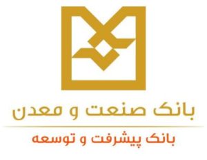 نحوه فعالیت و ساعت کاری بانک صنعت و معدن از روز شنبه ٢٢ فروردین  ‌