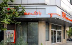 شعب فعال بانک مسکن در روزهای ۱۵ و ۱۶ فروردین ماه اعلام شد