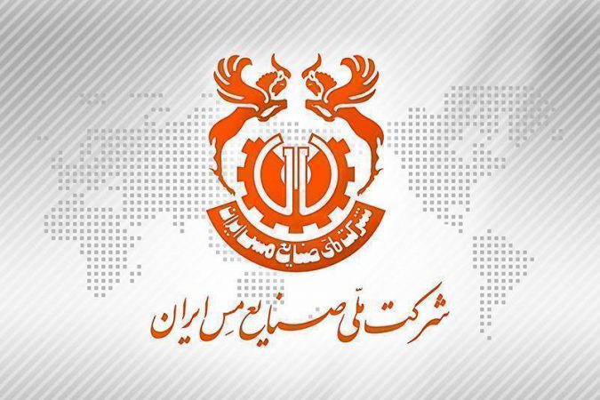 احیای معادن کوچک‌مقیاس در مس ایران