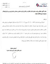 صبافولاد خلیج فارس از آغاز فعالیت خط تولید خود خبر داد