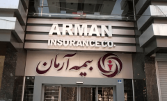 تداوم خدمات رسانی در شرایط جنگی؛ برگ برنده بیمه آرمان در سال ۱۴۰۵