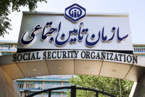 یک میلیون و ۴۷۳ هزار خدمت درمان سرپایی در مراکز درمانی تأمین اجتماعی ارائه شد