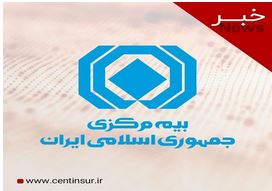 رئیس کل بیمه مرکزی طی گزارشی اولویت‌های نظارتی نهاد ناظر در سال ۱۴۰۵ را تشریح کرد