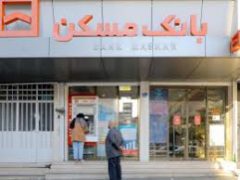 ۱۰۰ درصد شعب بانک مسکن از ۲۲ فروردین پذیرای مشتریان هستند