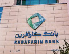 دعوت به مجمع عمومی فوق العاده صاحبان سهام