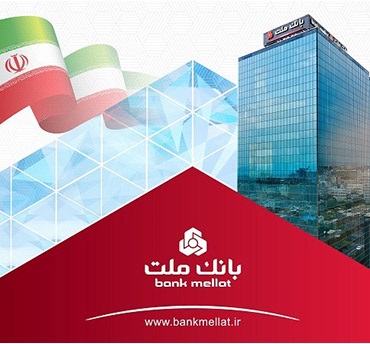 پرداخت ۴۳ هزار میلیارد تومان تسهیلات ازدواج و فرزندآوری از سوی بانک ملت در سال ۱۴۰۴