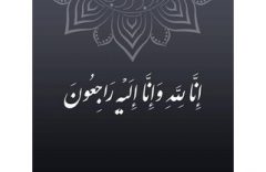 پیام تسلیت سندیکای بیمه گران ایران به مناسبت درگذشت استاد هادی اویارحسین