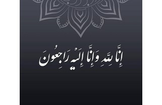 پیام تسلیت سندیکای بیمه گران ایران به مناسبت درگذشت استاد هادی اویارحسین