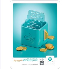 «طرح نسیم» ابزار نوین بانک توسعه تعاون برای تأمین مالی خانوارها و کسب و کارهای خرد