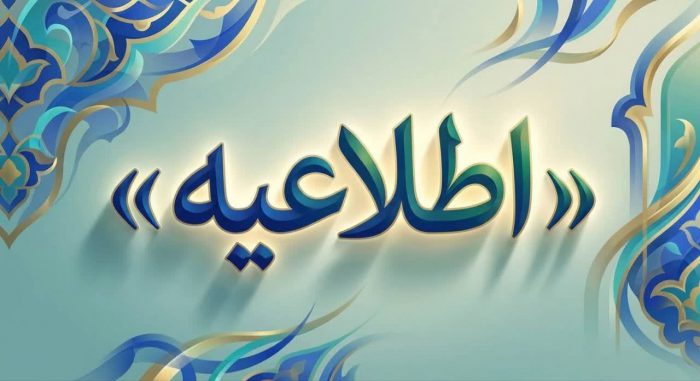تعویق برگزاری آزمون‌های پژوهشكده بیمه تا فراهم شدن شرایط مناسب